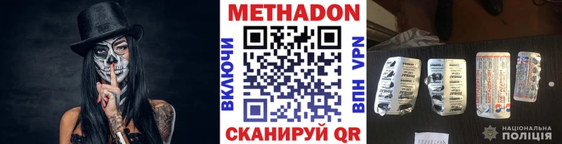 Купить где  Кашира  МЕТАДОН белоснежный 