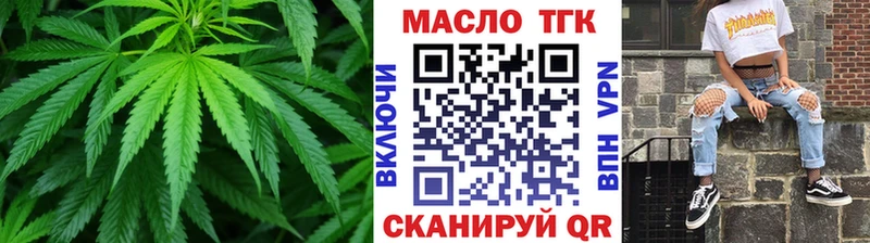 ТГК вейп  Купить закладки  Кашира 